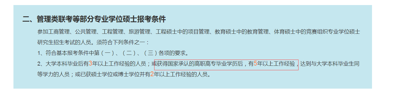 广州自考大专生可以考研吗？可以考哪种研究生？(图1)