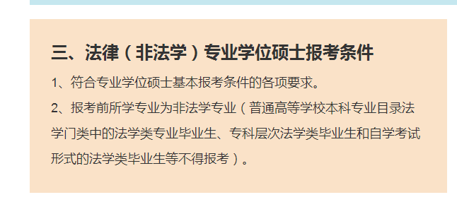 广州自考大专生可以考研吗？可以考哪种研究生？(图2)