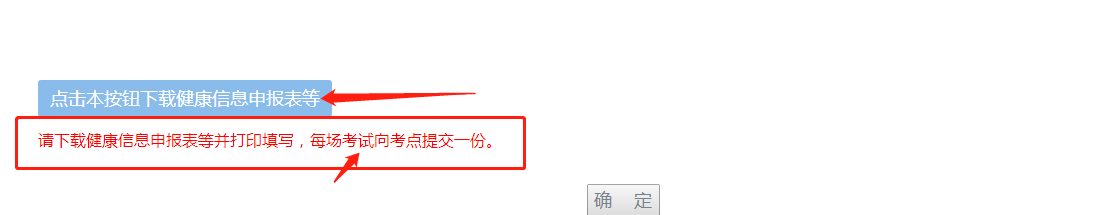 2021年广州自考准考证打印系统和流程讲解