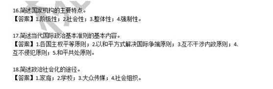 广州市自考行政管理难?找对学习方法稳上70分!(图8)