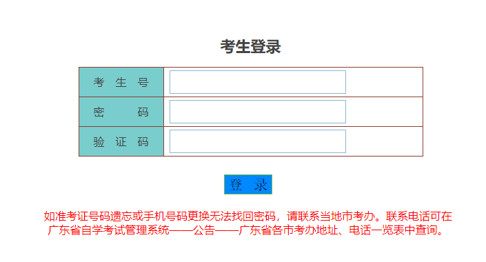 速看！广州10月自考报考抢考位攻略！(图2)