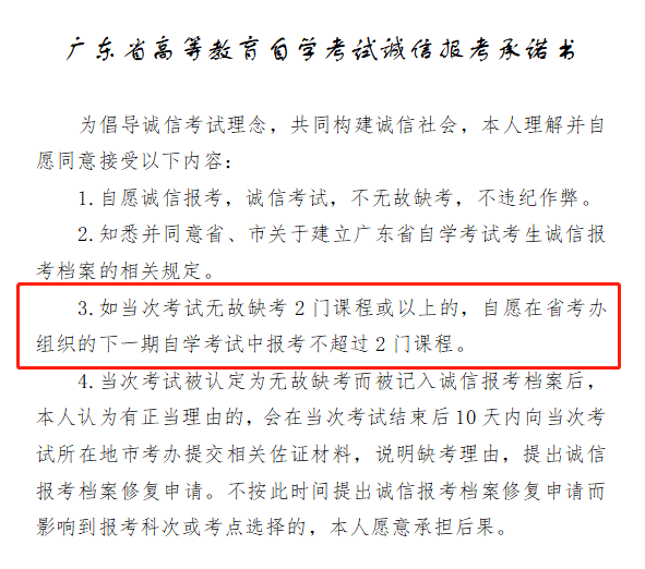 速看！广州10月自考报考抢考位攻略！(图3)