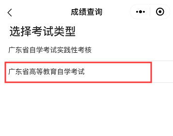 【官方通知】2020年10月广东自考成绩于11月19日公布