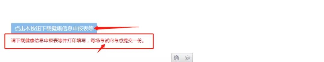 2021年1月广东自考准考打印时间已开始