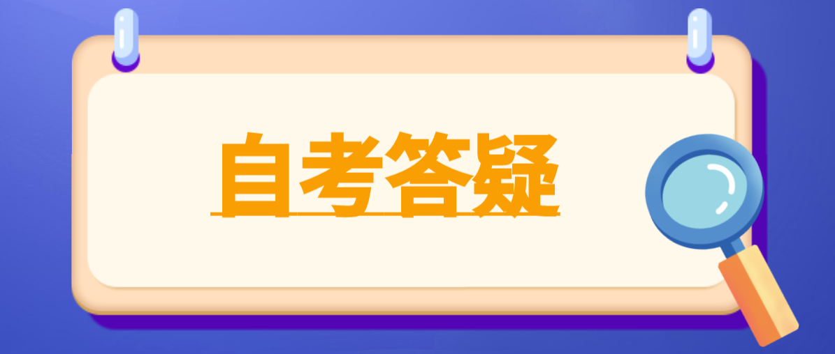 2022年1月广州自考成绩什么时候出来？(图1)