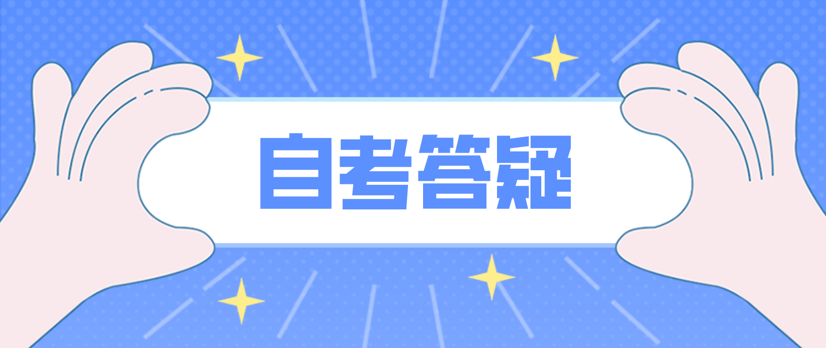 广州自考本科通过率高的专业是哪些？