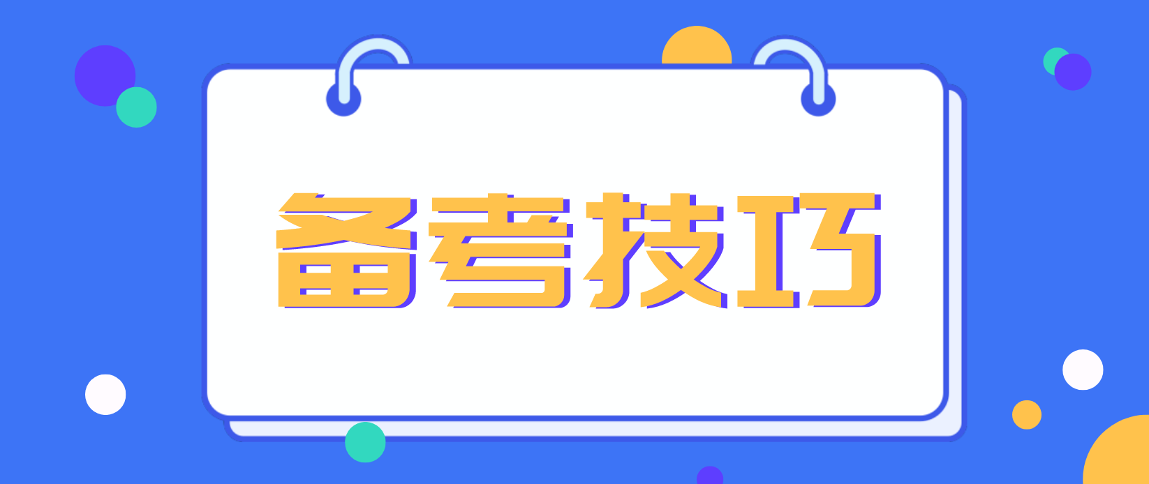 广州自考学位英语语法知识点干货汇总