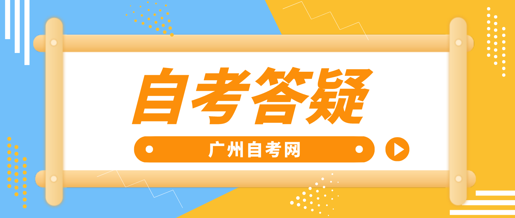 广州自考什么时候可以申请拿学位证？