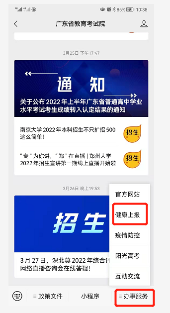 广东省广州2022年4月自学考试延期考试报考须知！