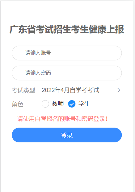 广东省广州2022年4月自学考试延期考试报考须知！