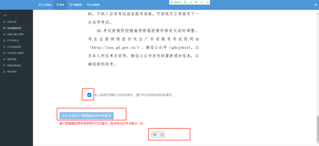 2022年7月广州自学考试准考证打印已开始！