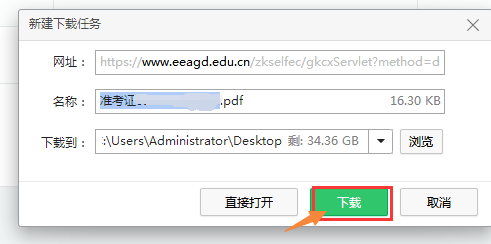 2022年7月广州自学考试准考证打印已开始！
