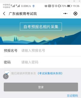 广州2022年10月自考报名流程！