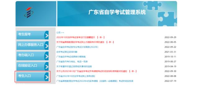 南方医科大学高等教育自学考试学士学位申请必读