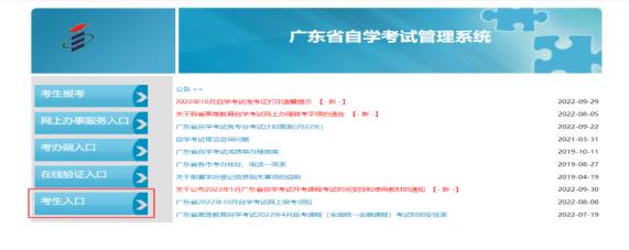 南方医科大学高等教育自学考试学士学位申请必读