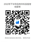 2022年下半年广东金融学院自考本科实践考核报考的通知