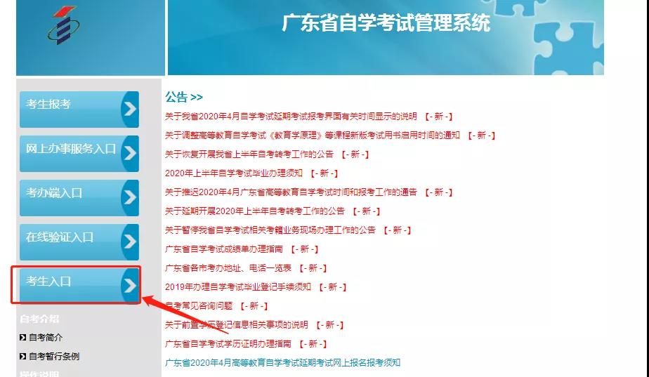 2020年10月广东自考准考证打印入口已开通！