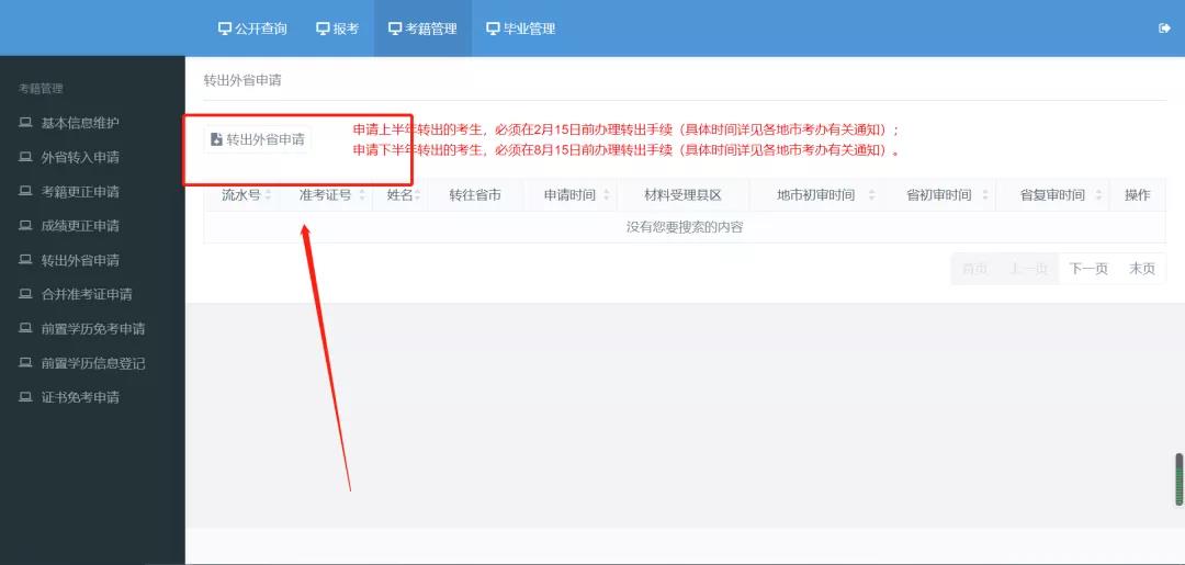 广州2021年4月自考可通过以下方式查询已通过成绩！(图3)