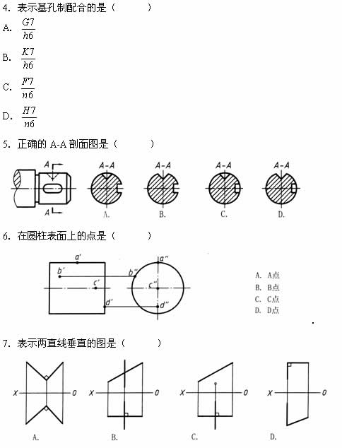 全国2007年7月高等教育自学考试工程制图试题(图1) 全国2007年7月高等教育自学考试工程制图试题(图1)