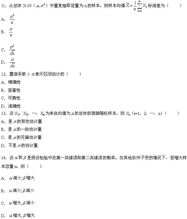 全国2008年7月高等教育自学考试数量方法(二)试(图3) 全国2008年7月高等教育自学考试数量方法(二)试(图3)