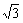 全国2009年10月高等教育自学考试电力系统分析试(图2)