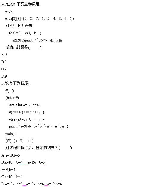 全国2010年4月高等教育自学考试计算机基础与程序设计试题