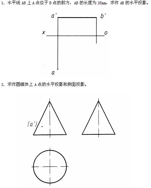 全国2010年4月高等教育自学考试工程制图试题(图1)