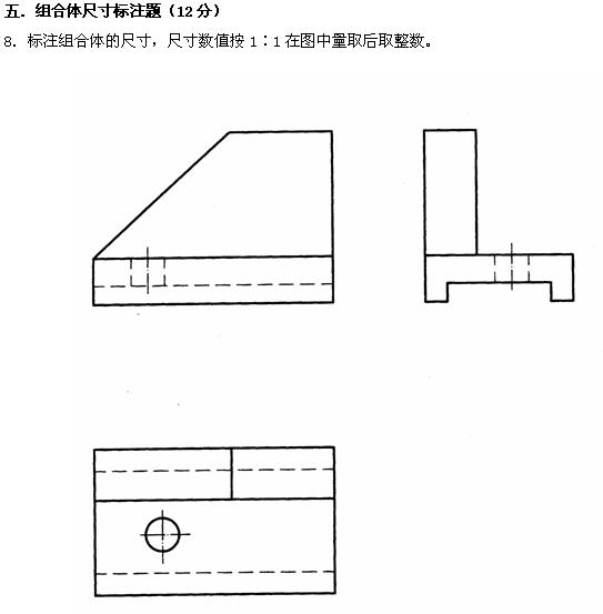 全国2010年4月高等教育自学考试工程制图试题(图7)