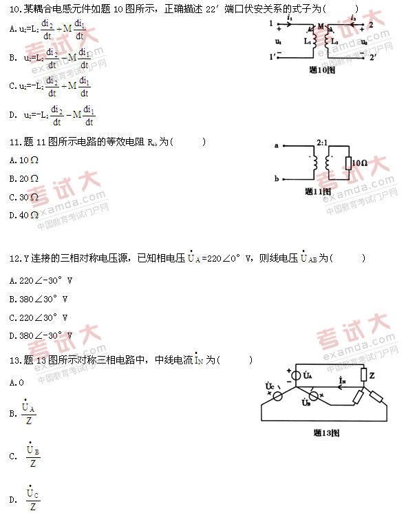 全国2010年10月高等教育自学考试电工原理试题(图3) 全国2010年10月高等教育自学考试电工原理试题(图3)