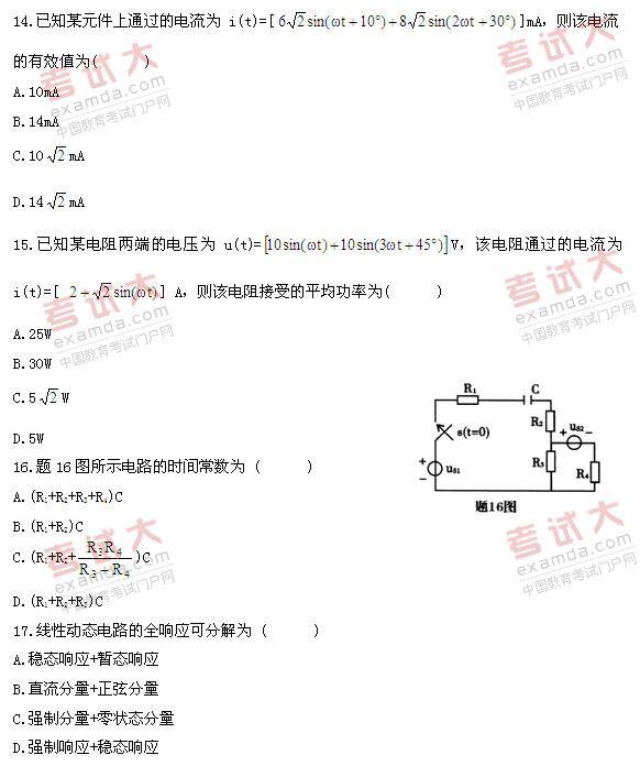 全国2010年10月高等教育自学考试电工原理试题(图4) 全国2010年10月高等教育自学考试电工原理试题(图4)