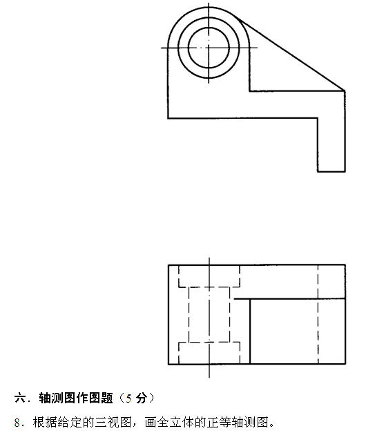 全国2011年4月高等教育自学考试工程制图试题(图6)