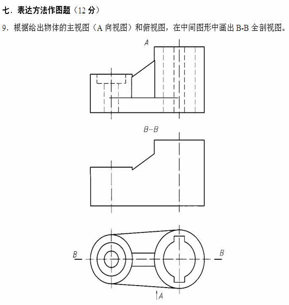 全国2011年4月高等教育自学考试工程制图试题(图9)