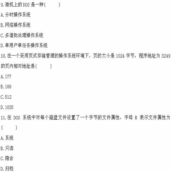 全国2011年4月高等教育自学考试计算机软件基础(图3)
