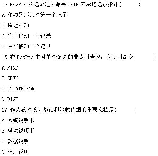 全国2011年4月高等教育自学考试计算机软件基础(图6)