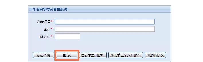 2018年10月广州自考网上打印准考证通道及操作流(图1)