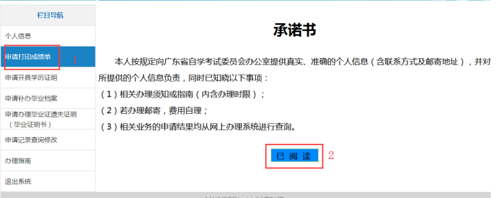 广州高等教育自学考试相关事宜办理信息简表和(图4)