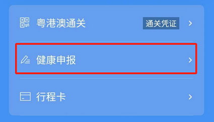 重要！8月自考粤康码申报指南/防疫要求(图3)