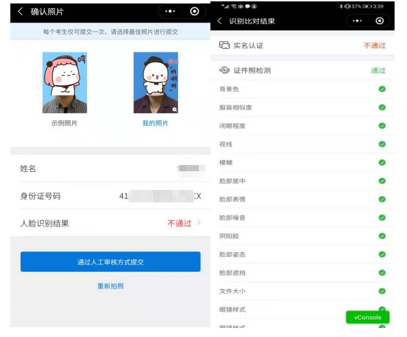 2020年10月广州自考如何报名?(图5)