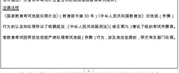广州自学考试怎样打印准考证(图7)
