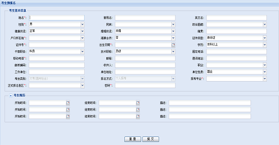 2020年4月广州自考大专报名流程是什么？(图3)