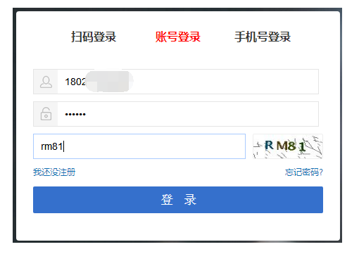 2020年华南农业大学自考学士学位网上申报怎样操(图1)