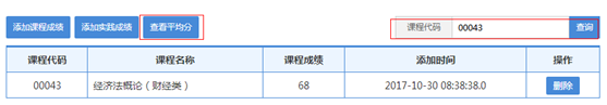 2020年华南农业大学自考学士学位网上申报怎样操(图7)